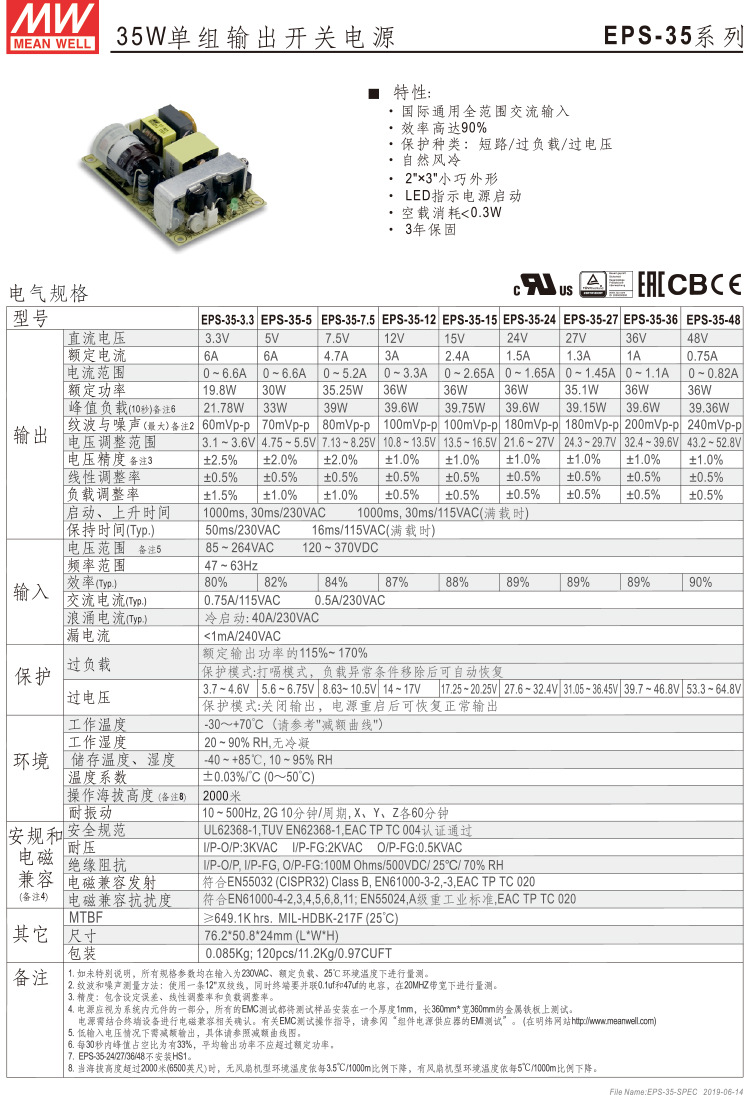 EPS-35 (2).jpg